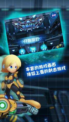 滑板战记折扣版下载
