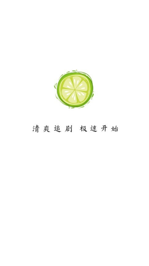 小柠檬影视去广告纯净版