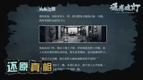 通感魂灯下载