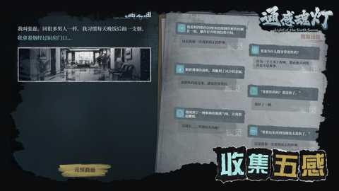 通感魂灯下载