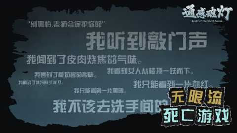 通感魂灯下载