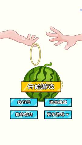 脑洞让我来下载