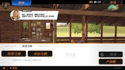 赛马比赛下载