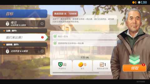 赛马比赛下载