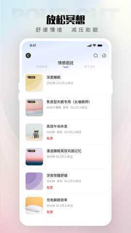 倾伴心理下载