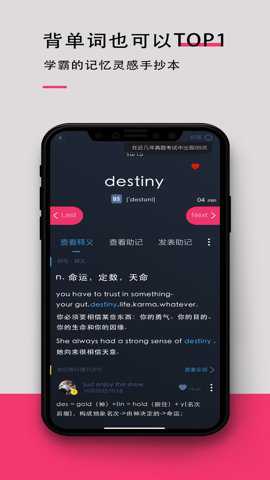 背词达人下载