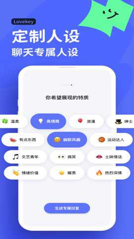 lovekey键盘