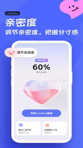 lovekey键盘