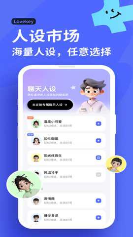 lovekey键盘