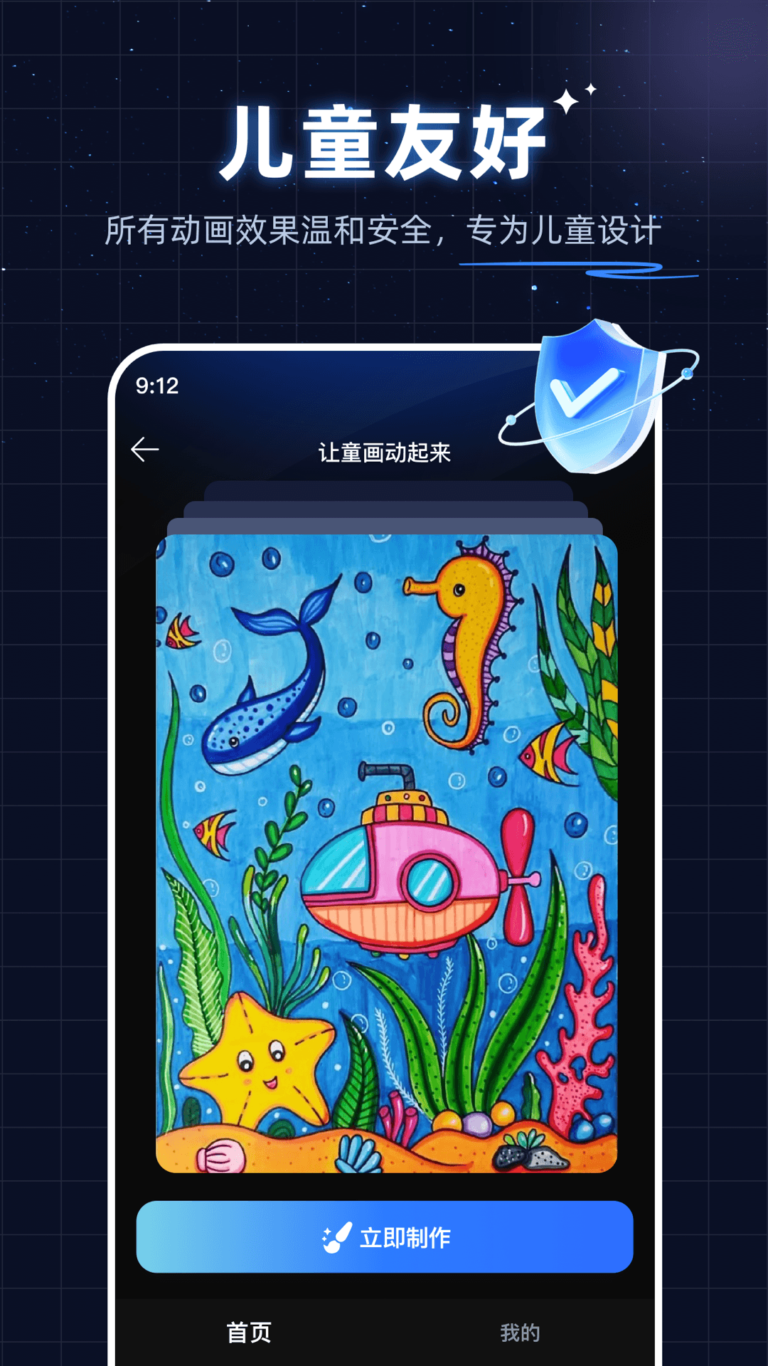 神笔绘画app官方版