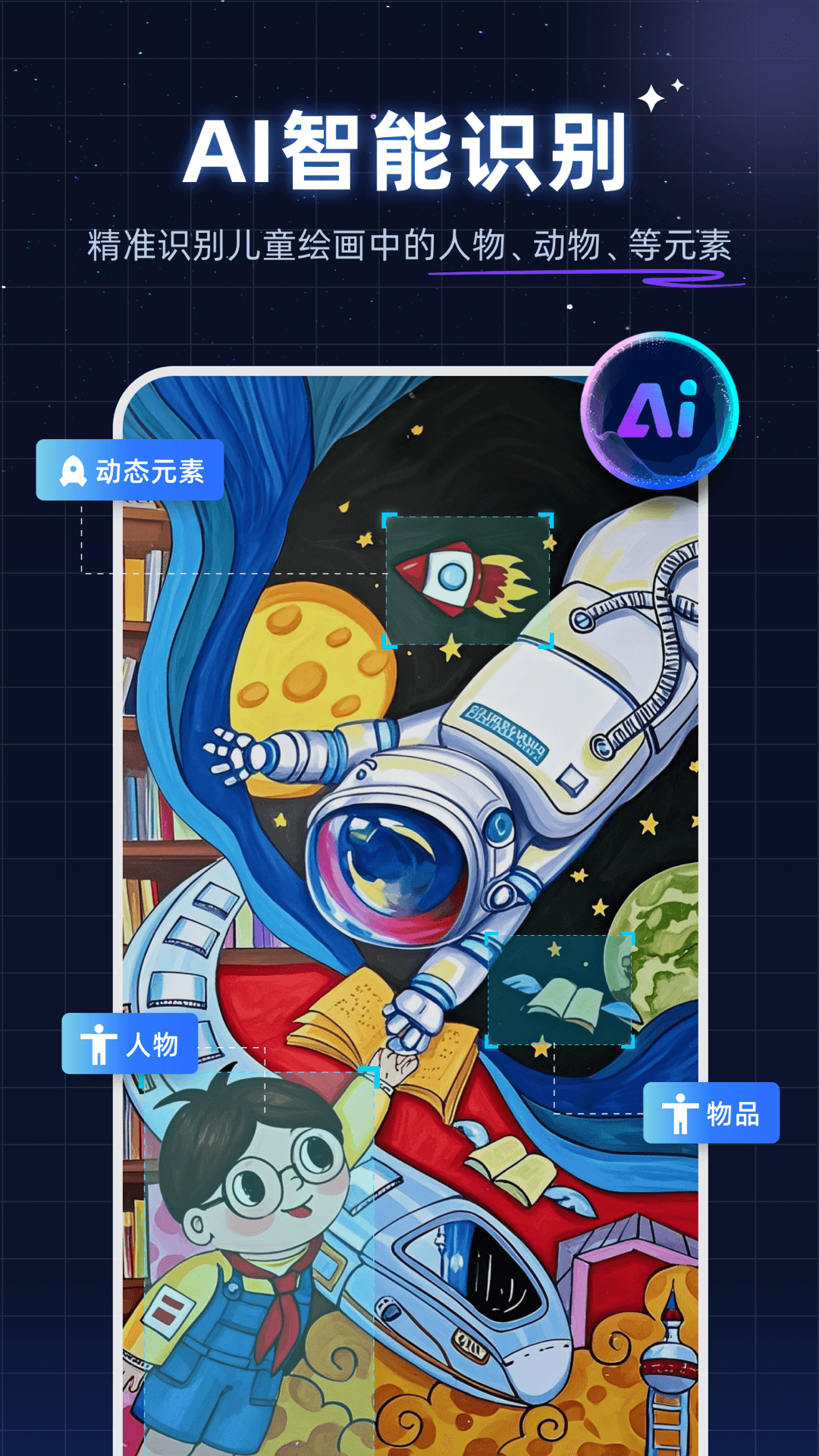 神笔绘画app官方版