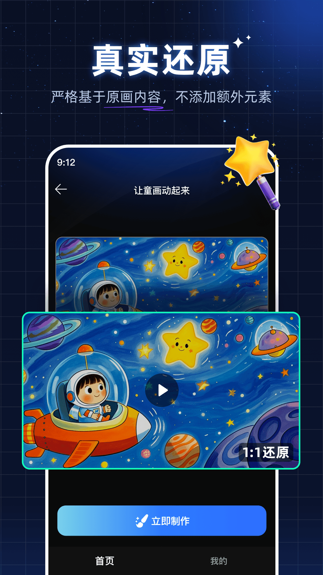 神笔绘画app官方版