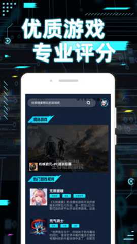 妙玩小游下载