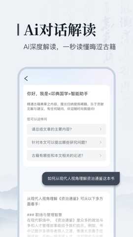 叩典国学下载