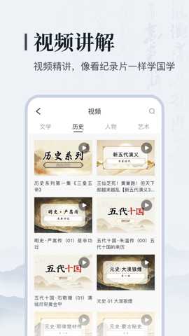 叩典国学下载