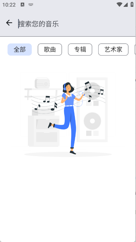 奇妙音乐app
