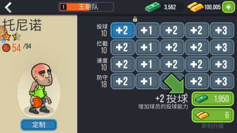 模拟篮球赛