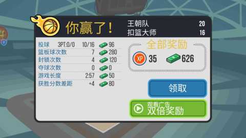 模拟篮球赛