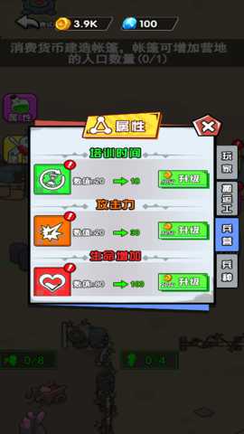 盟军出击