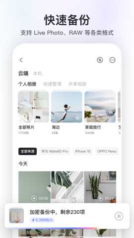阿里网盘下载