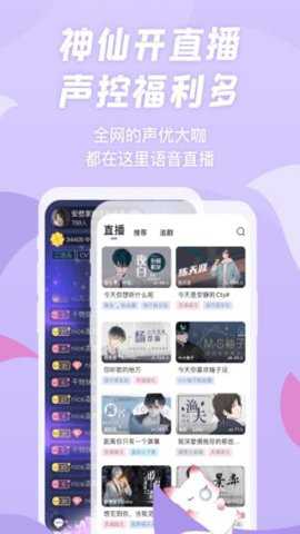 漫播广播剧下载