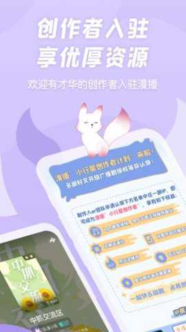 漫播广播剧下载