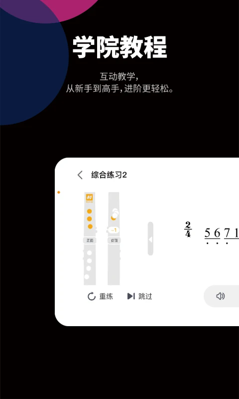 自乐班伴奏下载