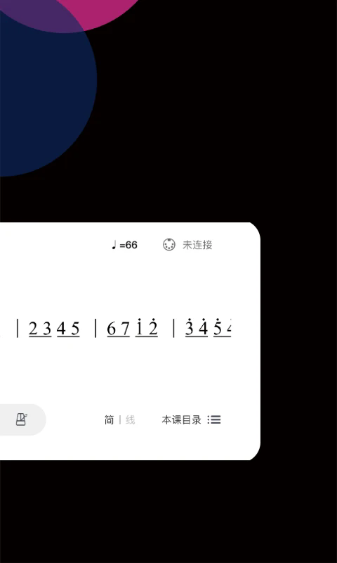 自乐班伴奏下载