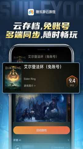 随乐游