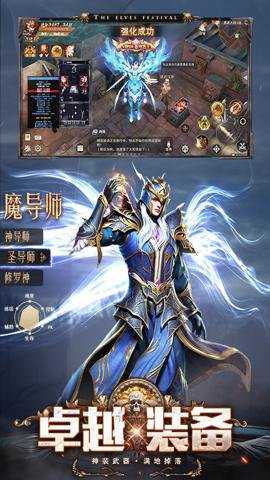 精灵盛典黎明高爆版下载