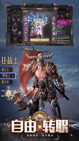 精灵盛典黎明高爆版下载