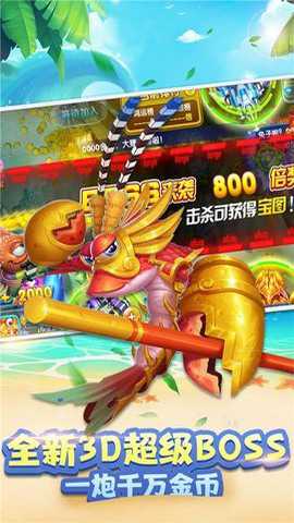 欢乐捕鱼电玩版华为版