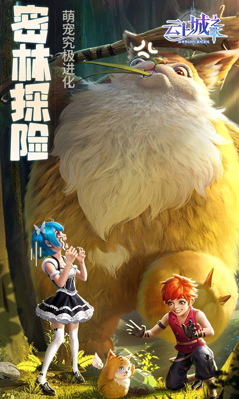 云上城之歌