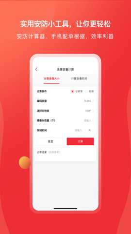 海康云商下载