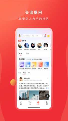 海康云商下载