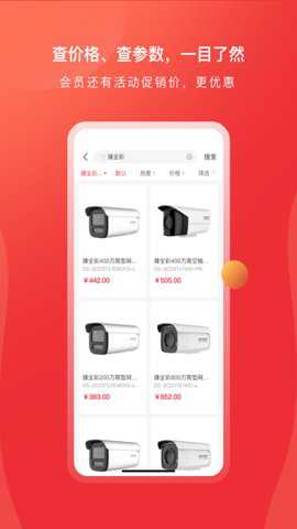 海康云商下载
