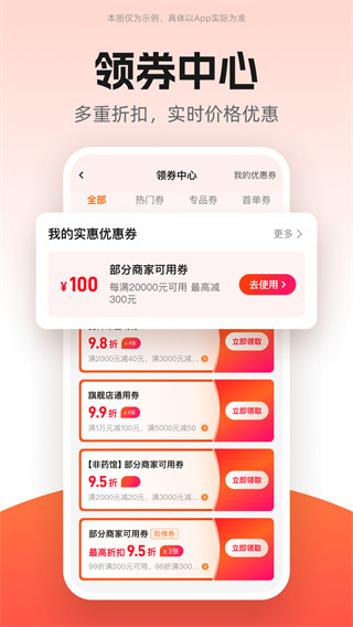 药师帮