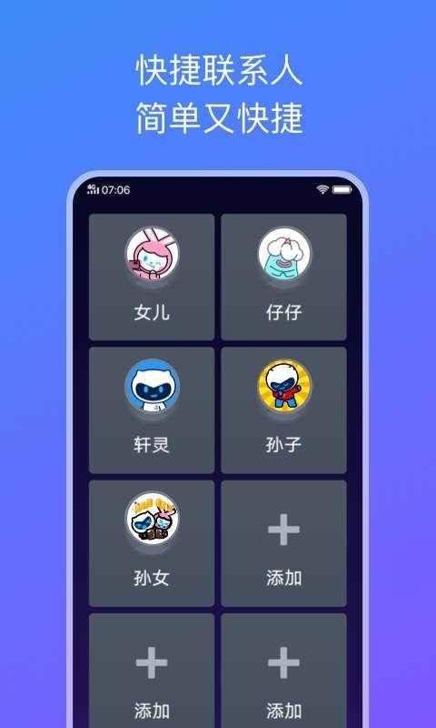 简易桌面免费下载手机版