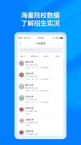 阳光高考志愿填报下载