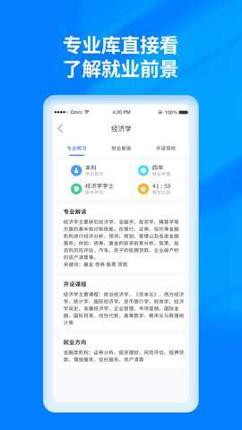 阳光高考志愿填报下载