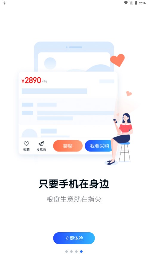 中时通