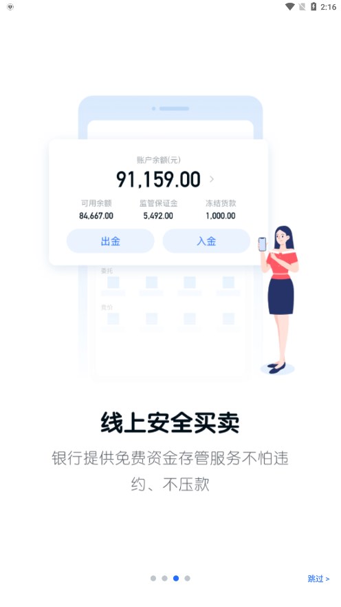 中时通