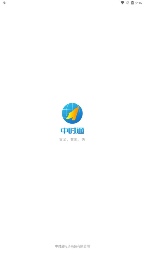 中时通
