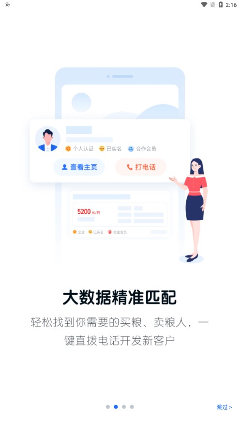 中时通