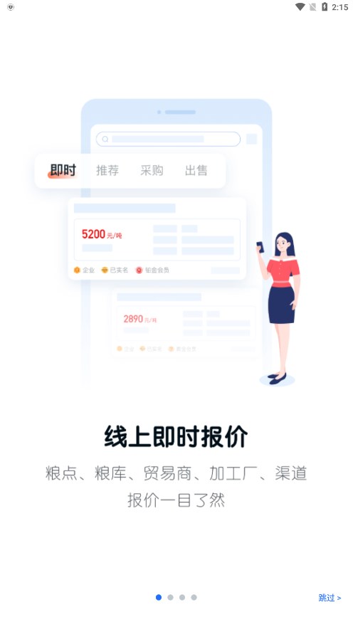中时通