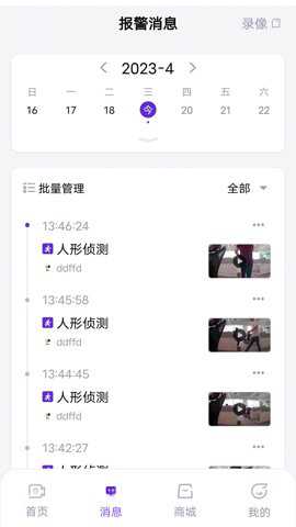 神眸app