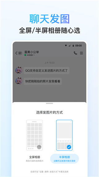 qqhd安卓版