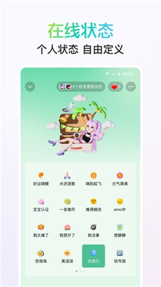 qqhd安卓版