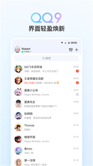 qqhd安卓版