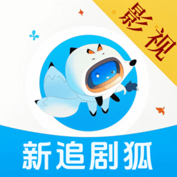 追剧狐影视下载